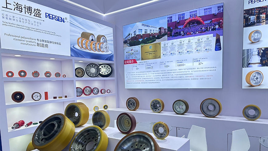 上海博盛聚氨酯制品有限公司亮相2025上海物流展 